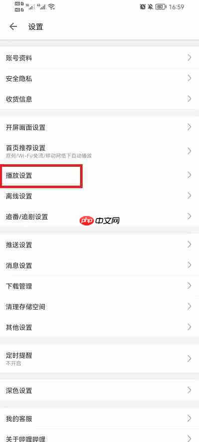 哔哩哔哩怎么关闭小窗口播放