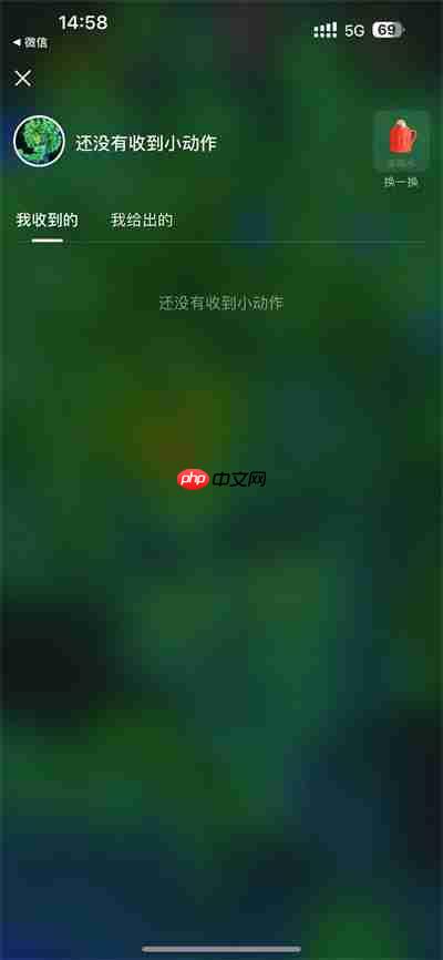 豆瓣怎么设置小动作