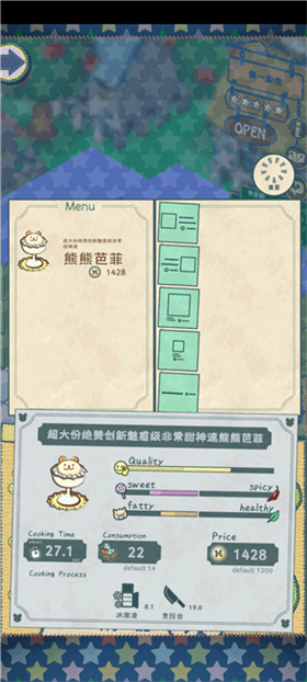 布偶动物的餐厅官方正版