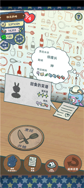 布偶动物的餐厅官方正版