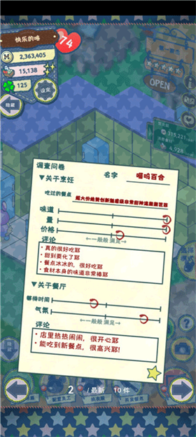 布偶动物的餐厅官方正版