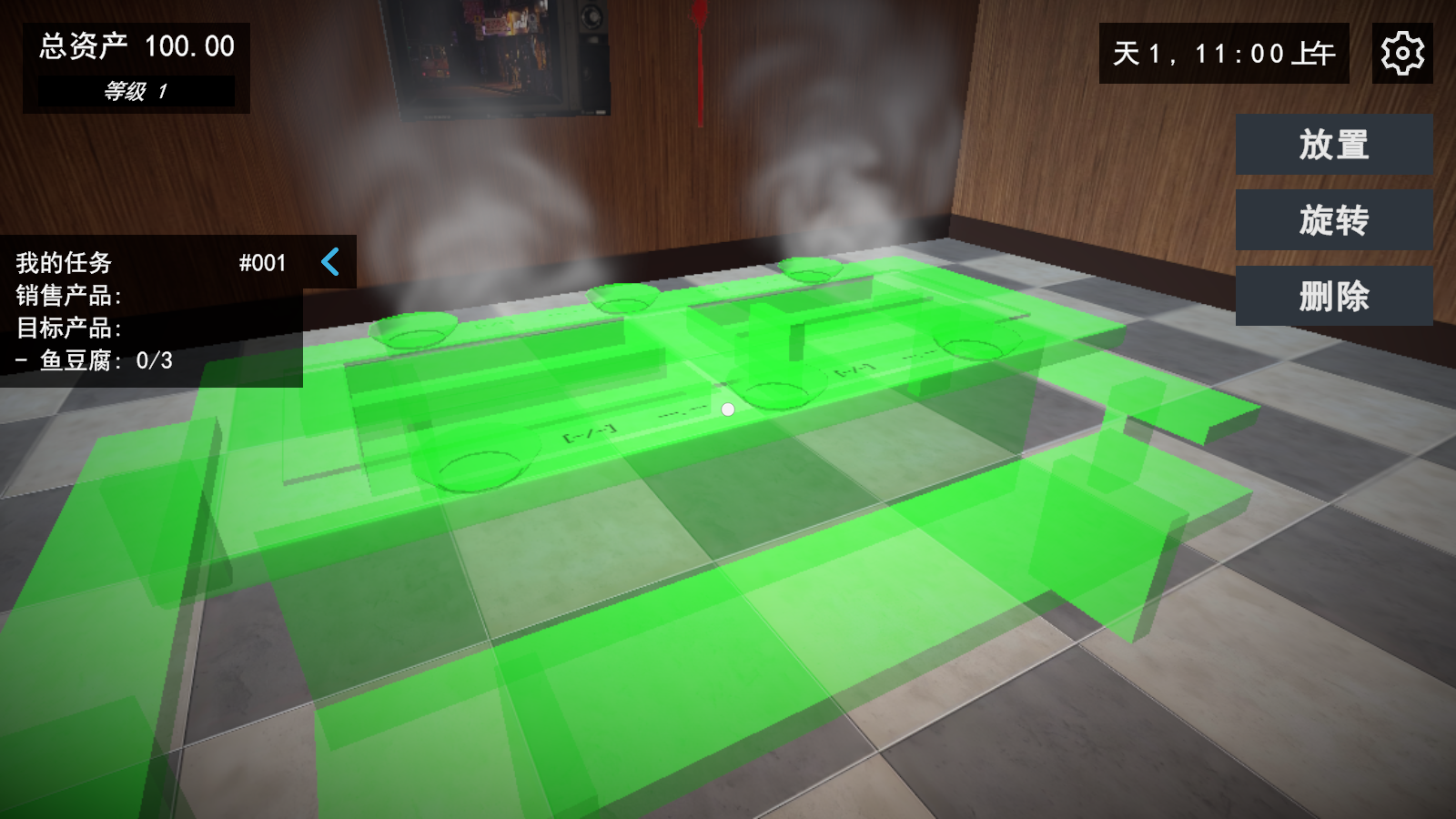 我的关东煮小铺免费版