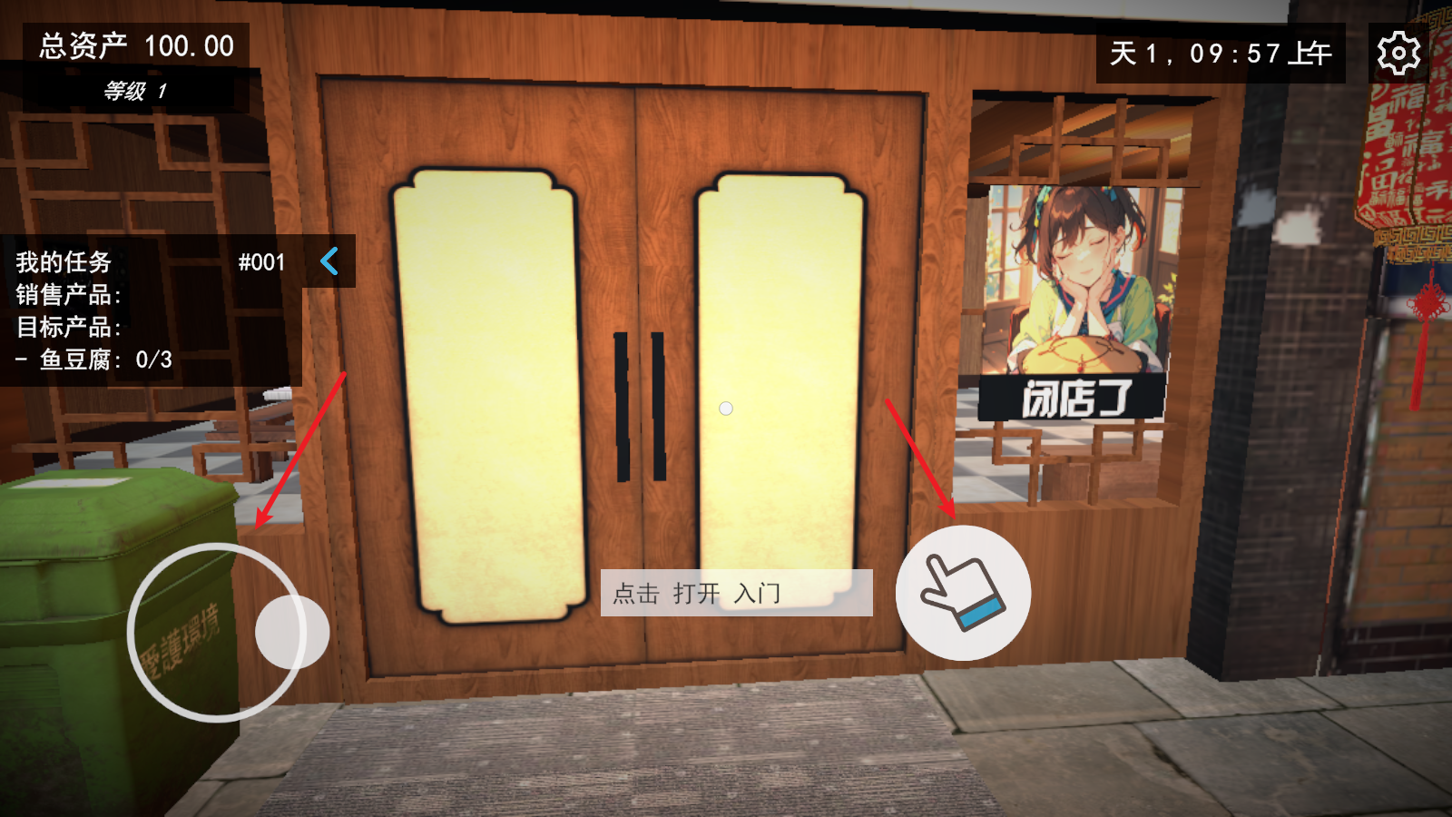 我的关东煮小铺免费版