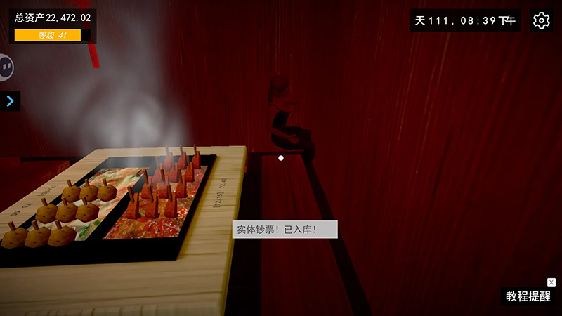 我的关东煮小铺免费版