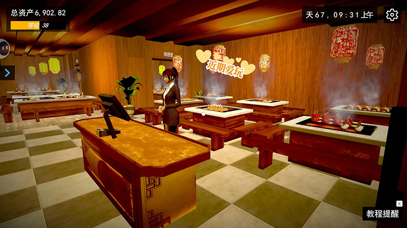 我的关东煮小铺免费版