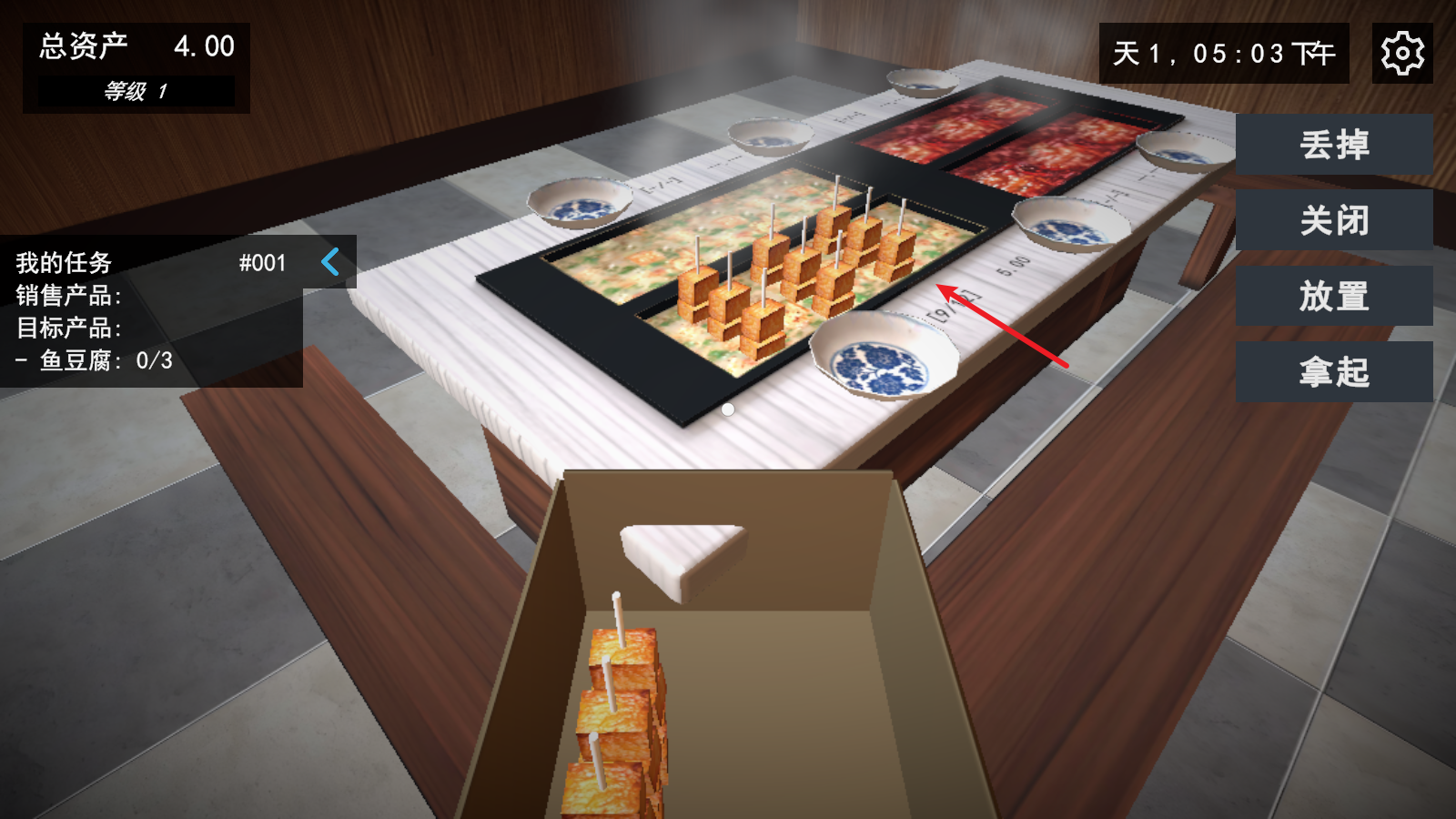 我的关东煮小铺免费版