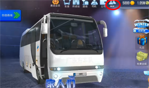 终极巴士模拟器印度版