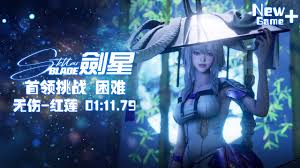 剑星(星刃)困难模式红莲怎么打
