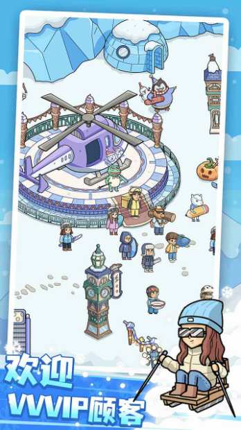 开个滑雪场