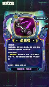 云顶之弈S14全息弓装备有什么效果