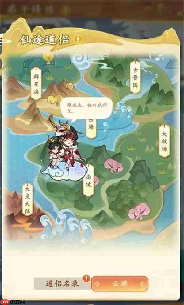 潮英雄弟子系统开启及弟子招收方法
