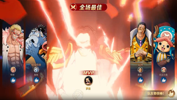 超次元大冒险海上霸主