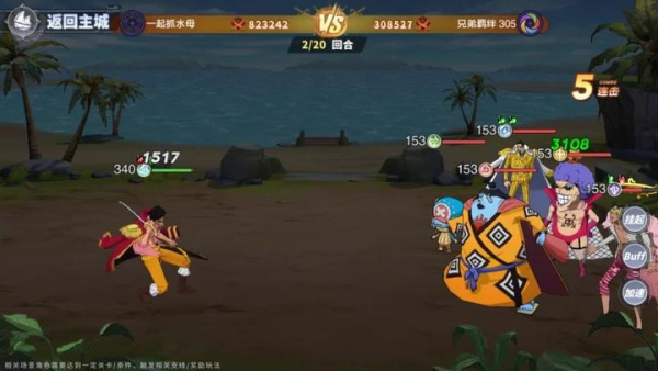 超次元大冒险海上霸主