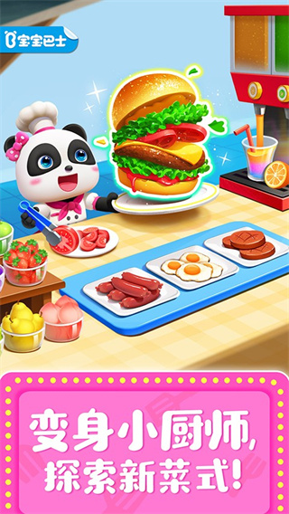 宝宝巴士奇妙料理餐厅