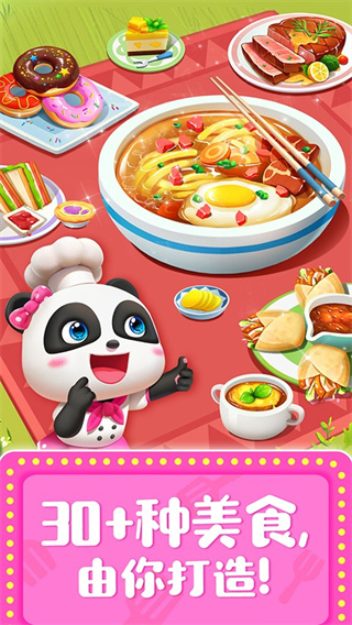 宝宝巴士奇妙料理餐厅