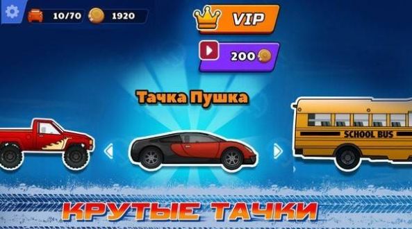 快乐飞车 下载手机版