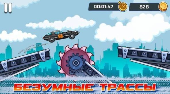 快乐飞车 下载手机版