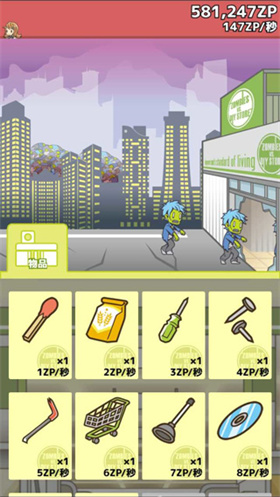 僵尸对建材超市