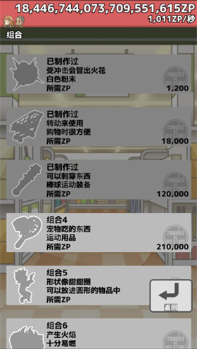 僵尸对建材超市