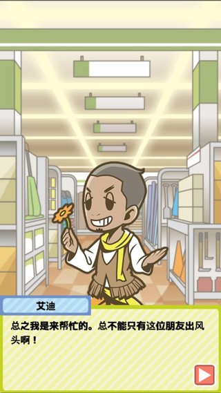 僵尸对建材超市