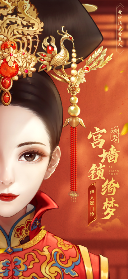 爱江山更爱美人 完整版