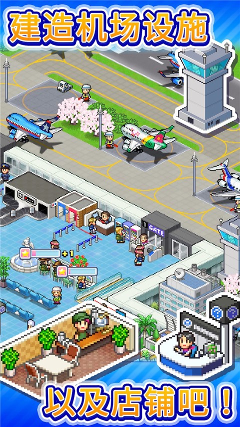 珍宝机场物语原版