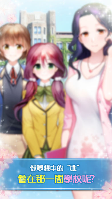 转学生的恋爱日记 安卓版