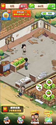 向往的退休生活 正版免费版