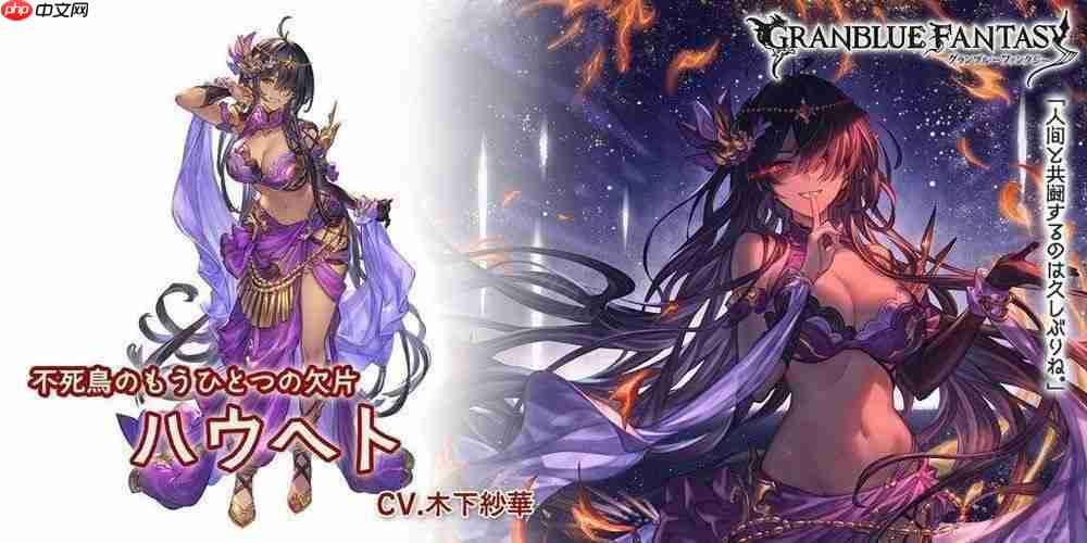 《碧蓝幻想》实装新角色「哈乌赫特」、「格里姆尼尔」