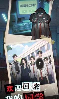 我的同学是伪人