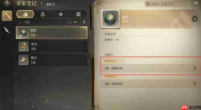 FF14手游采矿工怎么玩 qq14采矿工快速升级方法