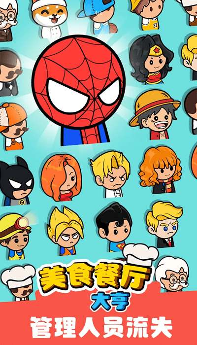 美食餐厅大亨 最新版