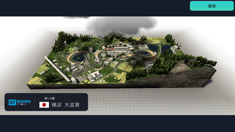 赛车经理3 中文版