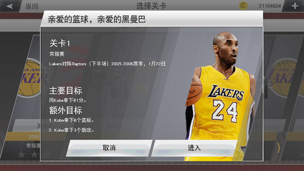 nba2k23 官网入口