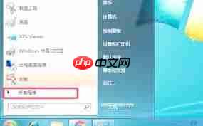 如何彻底卸载金山卫士
