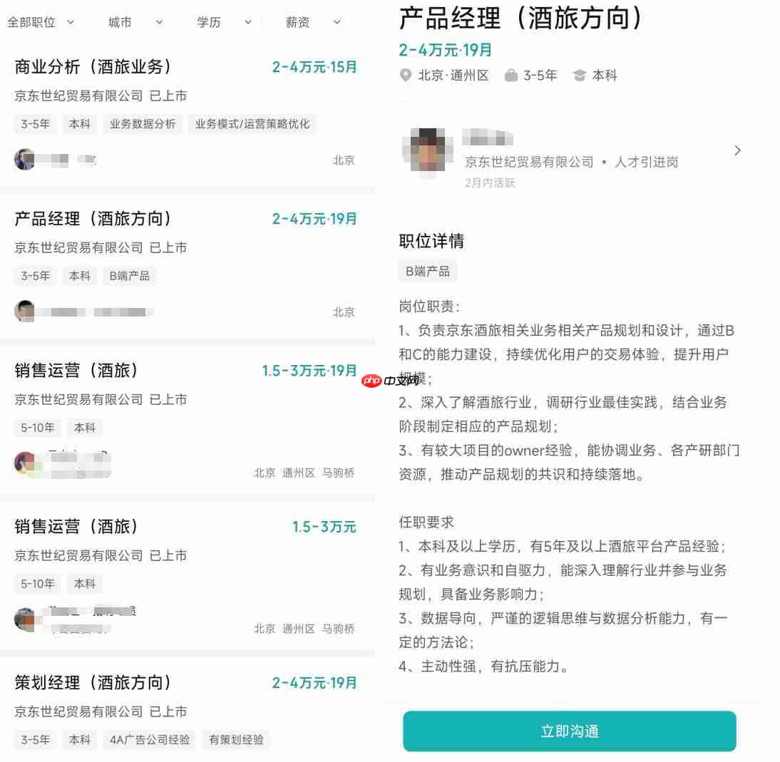 三年0佣金！京东“复制”外卖打法强攻酒旅？