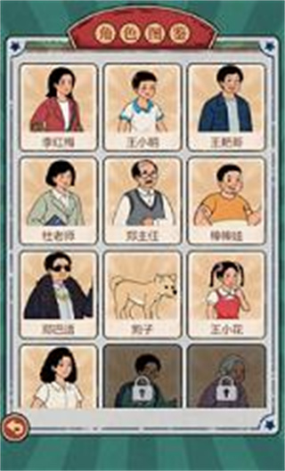 校门口文具店小游戏