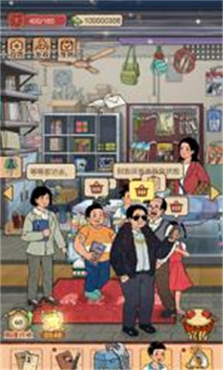 校门口文具店小游戏