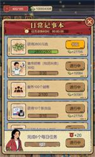 校门口文具店小游戏