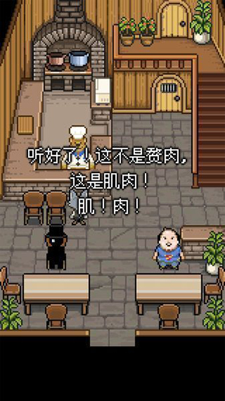 熊先生的餐厅完整版