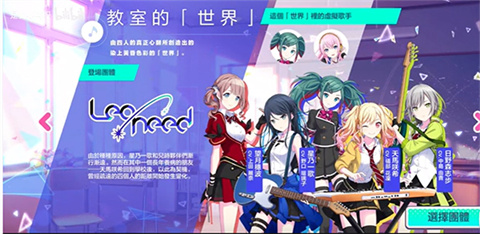 世界计划缤纷舞台国服
