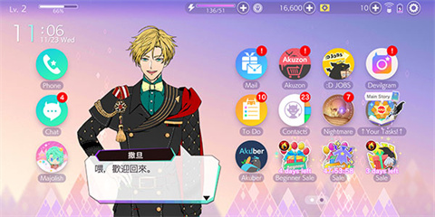 服从我夜魔