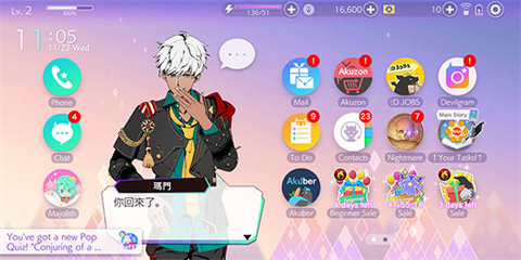 服从我夜魔