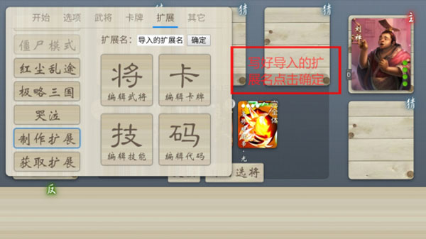 无名杀图片13