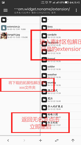 无名杀图片16