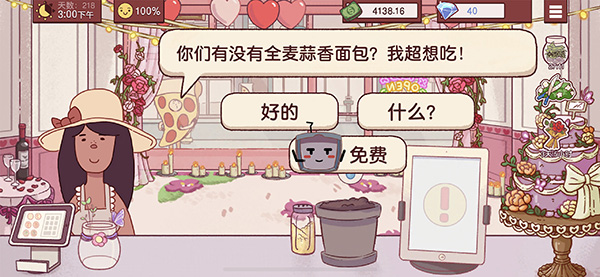 可口的披萨 美味披萨手游版