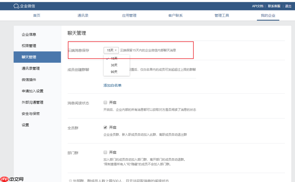 企业微信手机和平板能同时登录吗？同时登录信息怎样同步？
