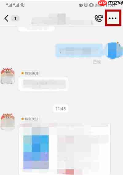 钉钉怎么关闭特别关注