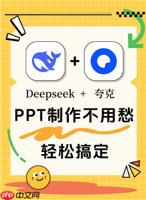 夸克和deepseek哪个好用 夸克和deepseek有什么区别