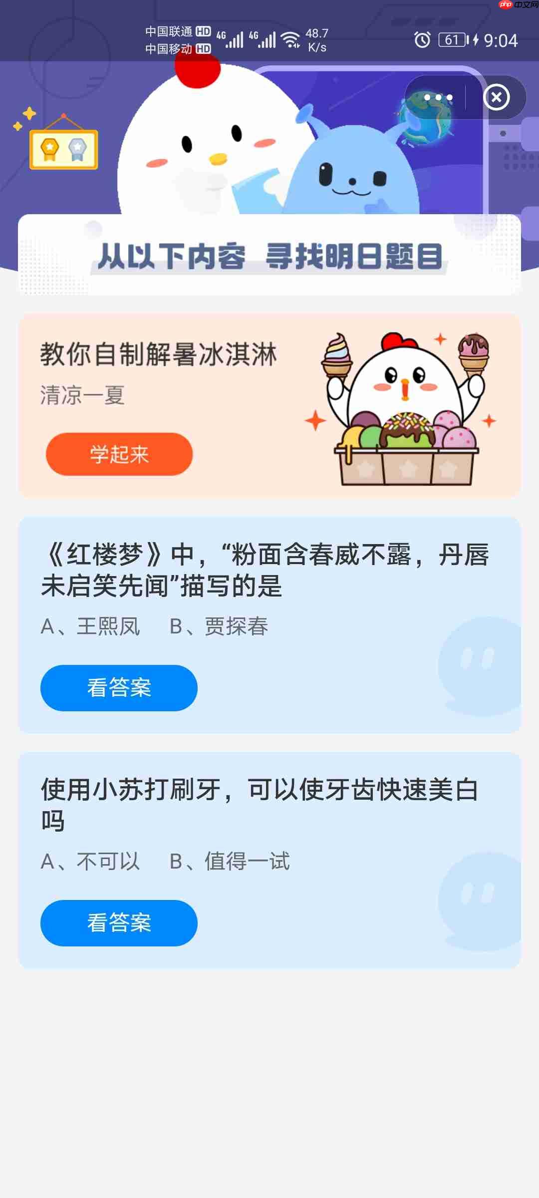 粉面含春威不露丹唇未启笑先闻描写的是